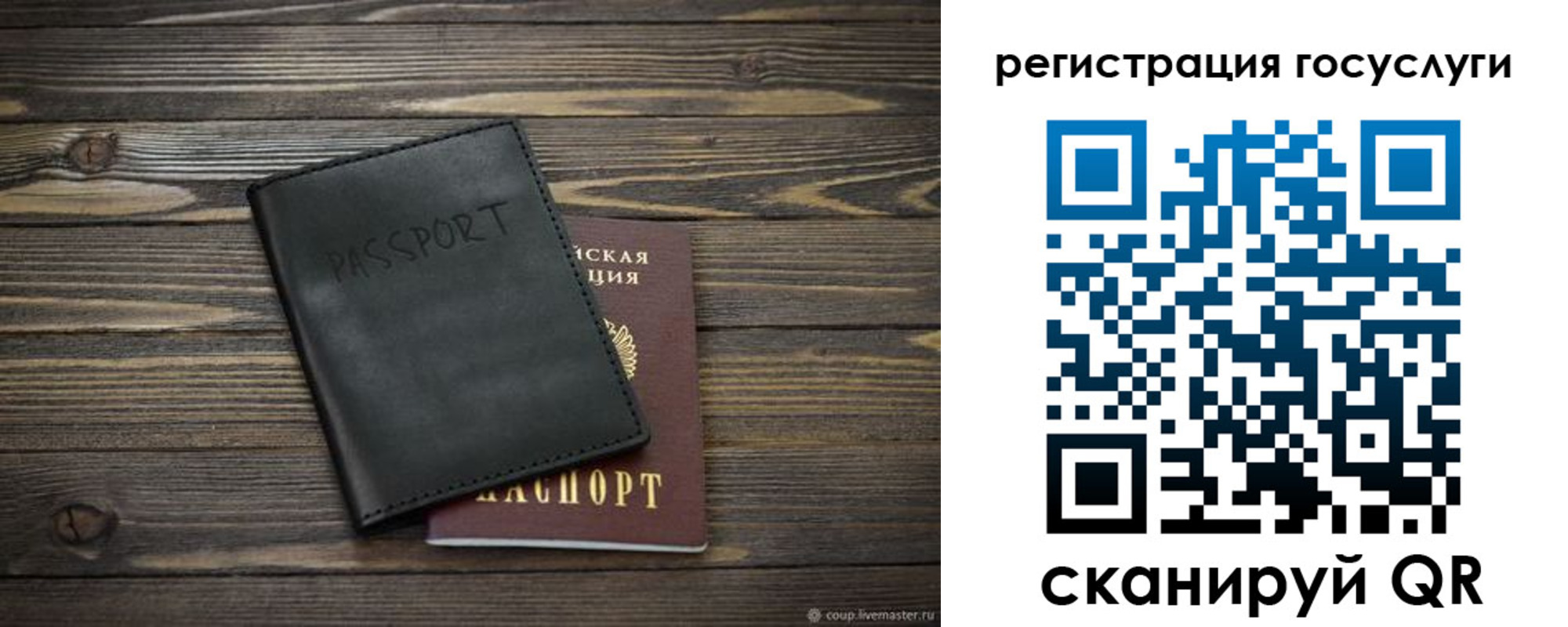 временная регистрация в квартире в Бердске