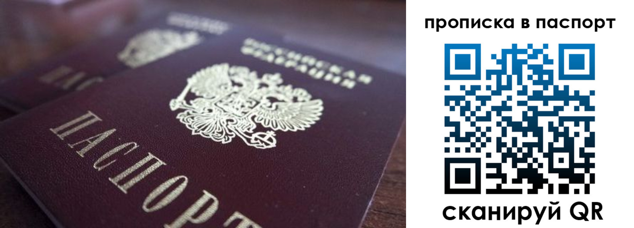 временная регистрация законно в Бердске