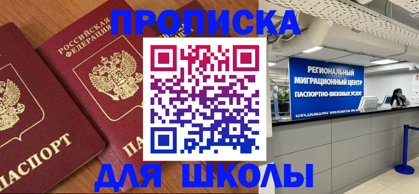 временная регистрация собственник в Бердске