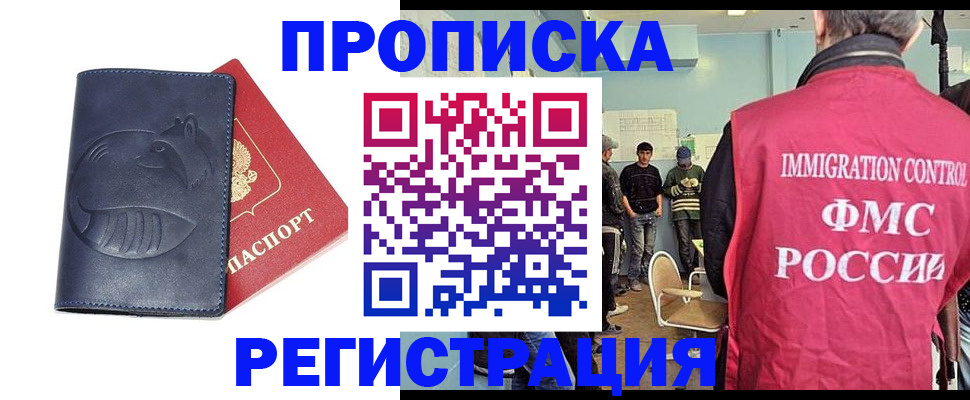 регистрация в Бердске