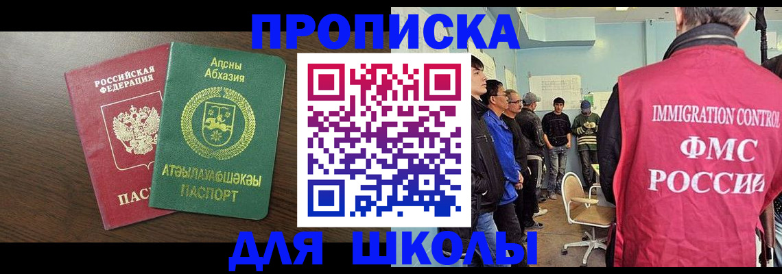 временная регистрация законно в Бердске