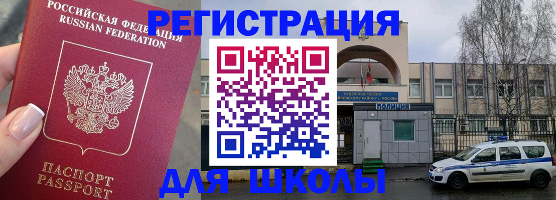 временная регистрация купить в Бердске