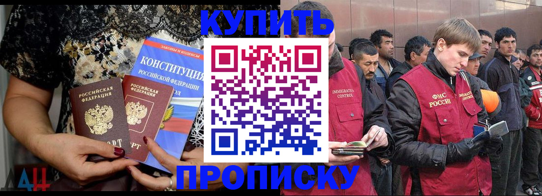 миграционный учет в Бердске